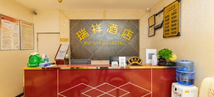 重庆瑞祥酒店(南坪会展中心店)图片