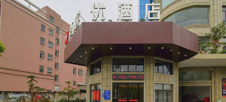 尚客优酒店(杭州萧山国际机场店)图片