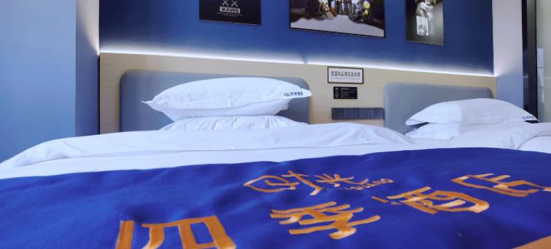 时光四季酒店图片