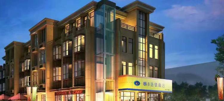 乐8连锁酒店(蚌埠义乌商贸城职教园店)图片