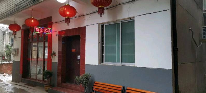 永康超群客栈图片