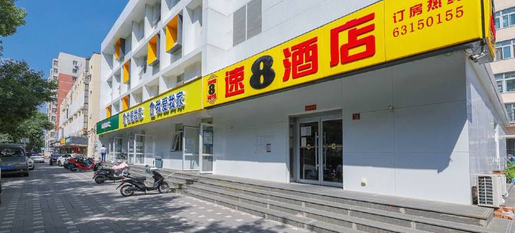 速8酒店(北京长椿街地铁站西西便门店)图片