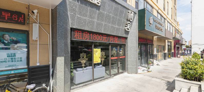 栖舍轻雅酒店(济南交通学院长途汽车站店)图片