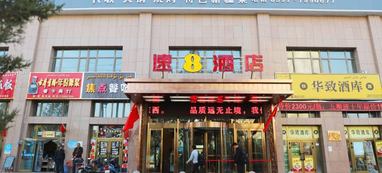 速8酒店(库车火车站天山路店)图片