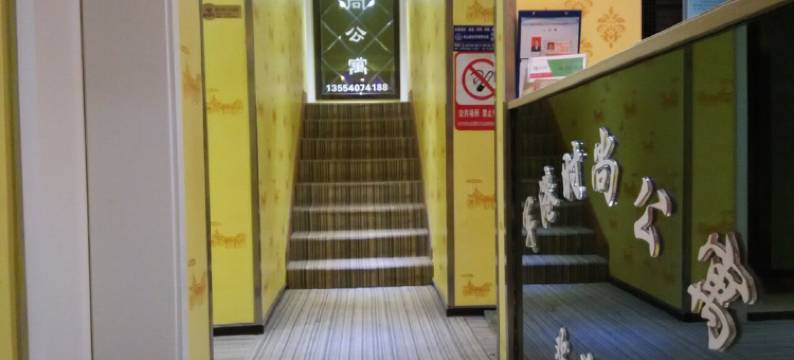 武汉军港时尚公寓图片