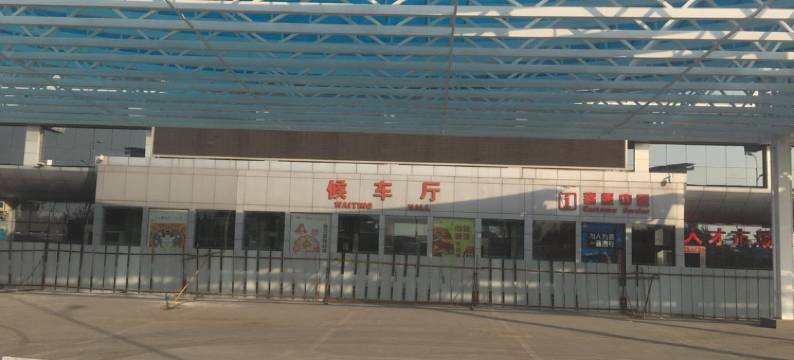 青岛鑫桥商务宾馆图片