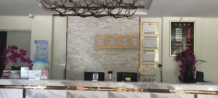 富蕴爱家精品酒店图片
