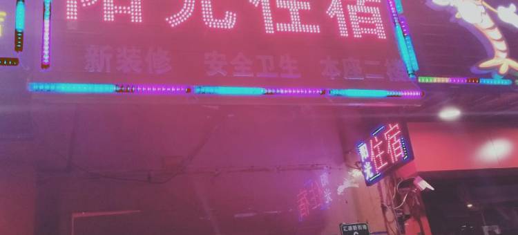 广州大塘阳光公寓图片