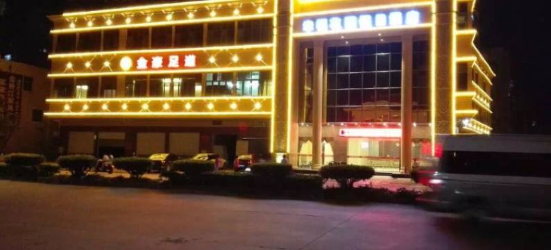 揭西幸福花园假日酒店图片