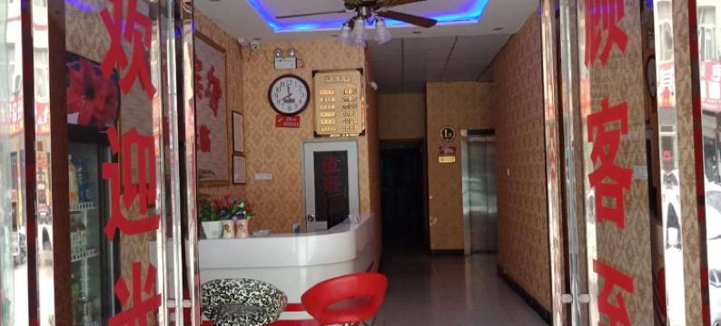 新郑中都宾馆(河南工程学院龙湖校区店)图片