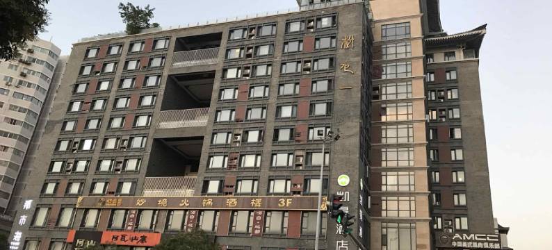 西安绿叶民宿图片