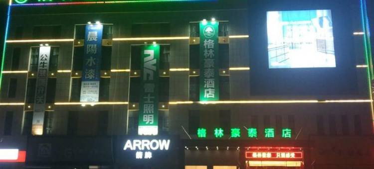 格林豪泰(内黄万洋国际店)图片