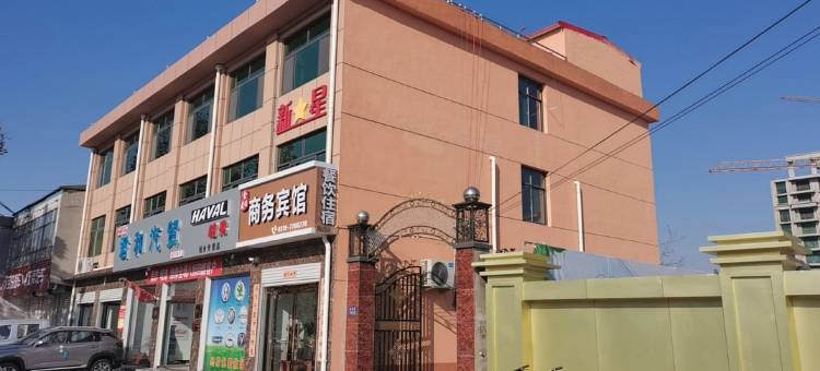柏乡新星商务宾馆图片