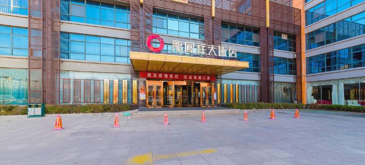 东营龙凤祥大饭店图片
