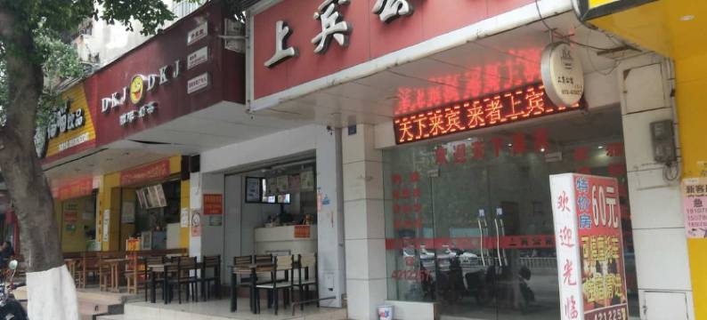 来宾上宾公寓图片