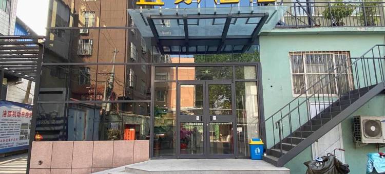 汶上宜家365快捷商务酒店图片