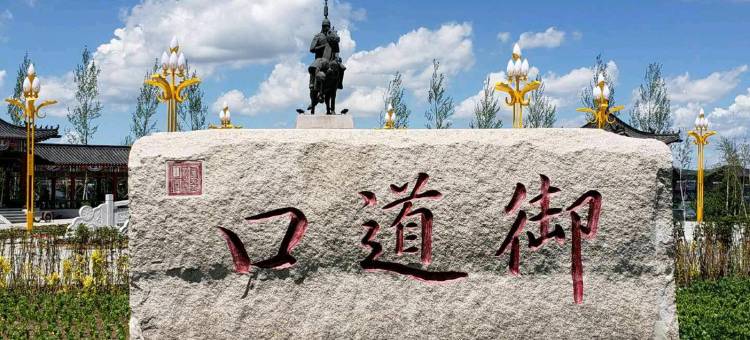 围场龙辉假日酒店图片