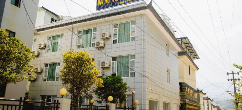 陌野精品酒店图片