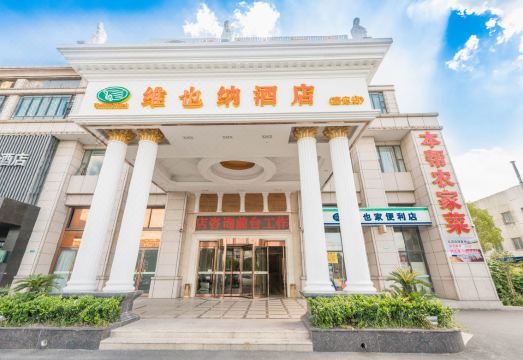 Vienna Hotel (Shanghai Hongqiao Hub Jiading New City)Hotel Overview