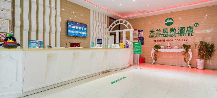 米兰风尚酒店(昌乐店)图片