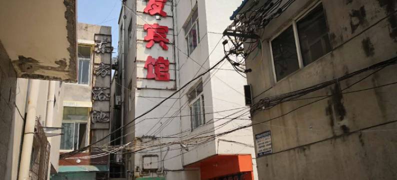 济南汇友宾馆图片