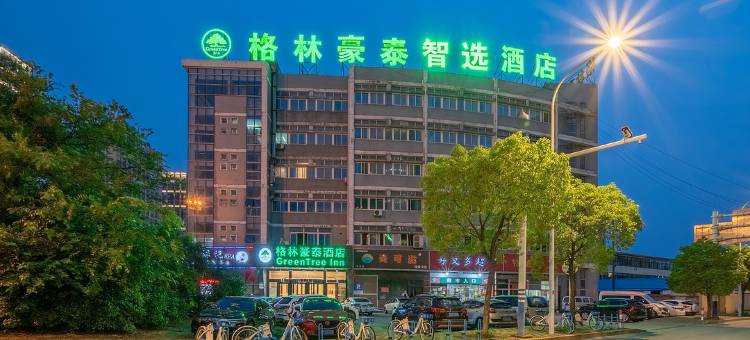 格林豪泰酒店(南通通京大道教育路店)图片