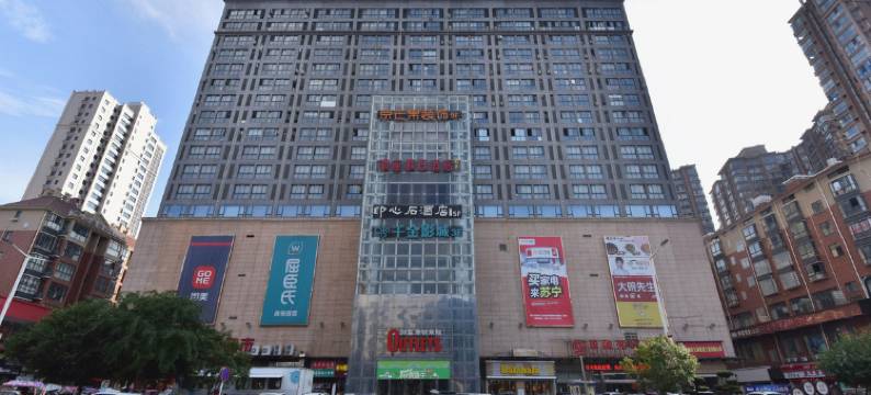 伯豪瑞廷酒店(红舟旗舰店)图片