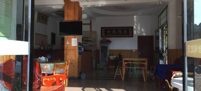 三清山稻香舍客栈图片