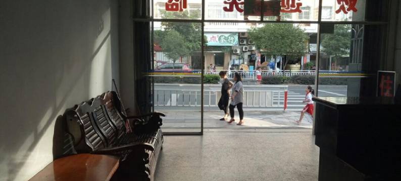 三明沙县顺心旅馆图片