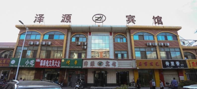 中卫泽源宾馆图片