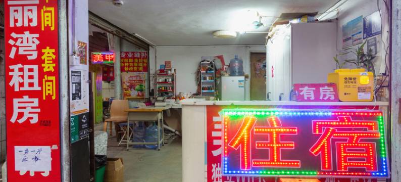 美丽湾连锁客栈(广州京溪南方医院店)图片