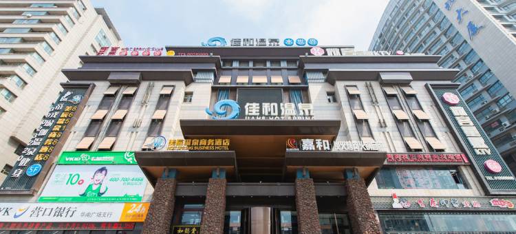 大连美辰温泉商务酒店图片