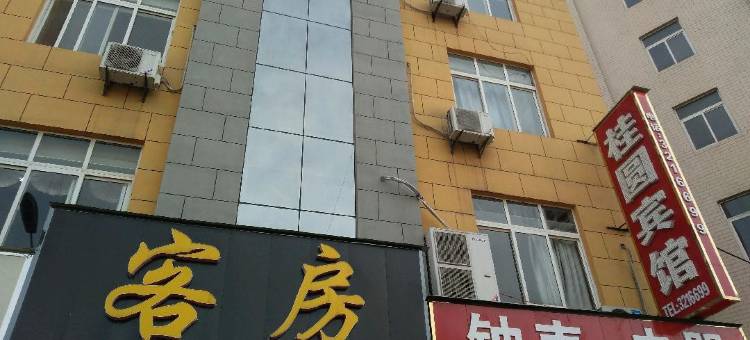 勉县桂圆宾馆图片