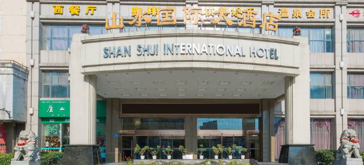 山水国际大酒店(九江火车站快乐城店)图片