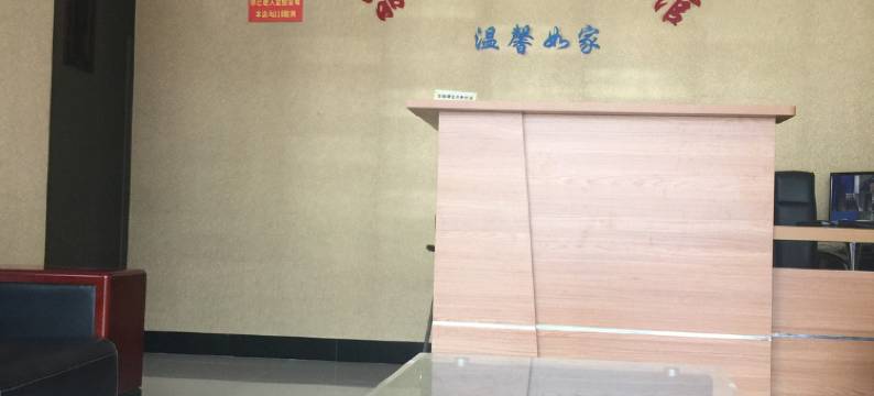 苏州丽鑫假日宾馆图片