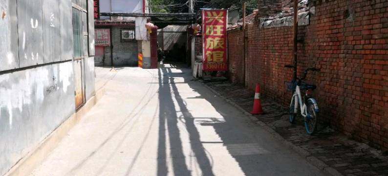 晋中兴旺旅馆图片