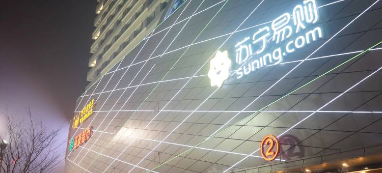 艾米主题民宿(济南高新万达店)图片