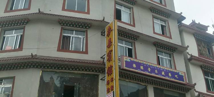 金川麥朵宾馆图片
