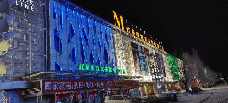 喀喇沁旗智尚宾馆图片