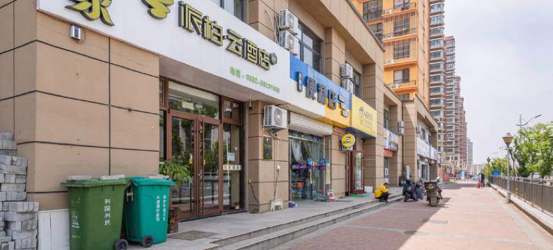 如家派柏·云酒店(青岛世界博览城店)图片