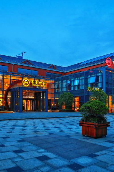 镇江书香世家酒店地址图片