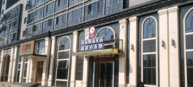 昆明海贝尔酒店公寓图片