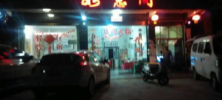 兴文如意阁图片