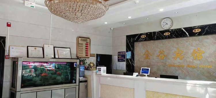 平凉金谷·艺术酒店图片