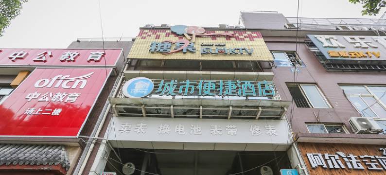 城市便捷酒店(成都西华店)图片
