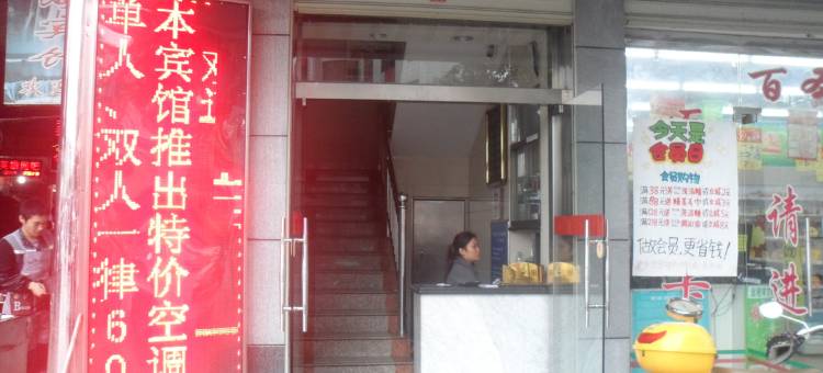 上杭嘉宾宾馆图片