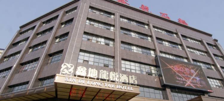 湘乡鑫地龙悦酒店图片