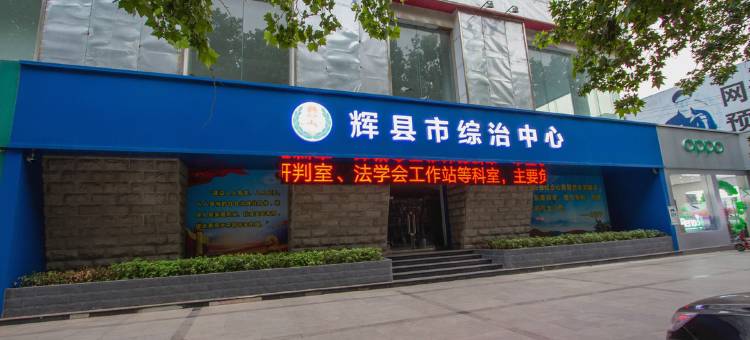苹果主题酒店(辉县城北店)图片