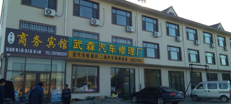 胶州紫梦园商务宾馆图片