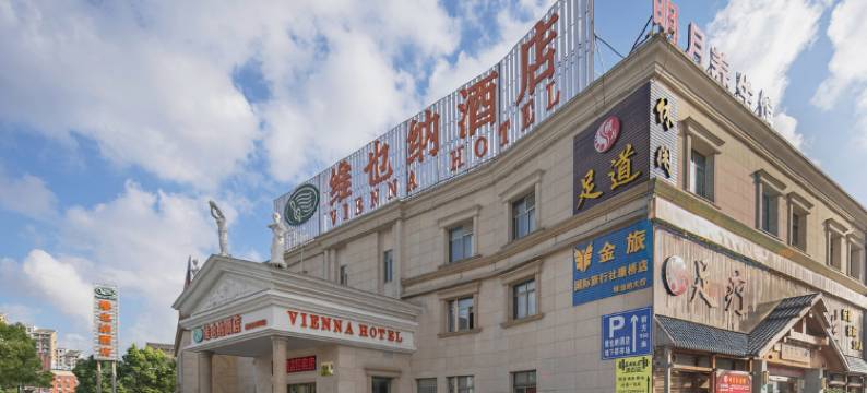 维也纳酒店(上海国际旅游度假区秀沿路地铁站店)图片